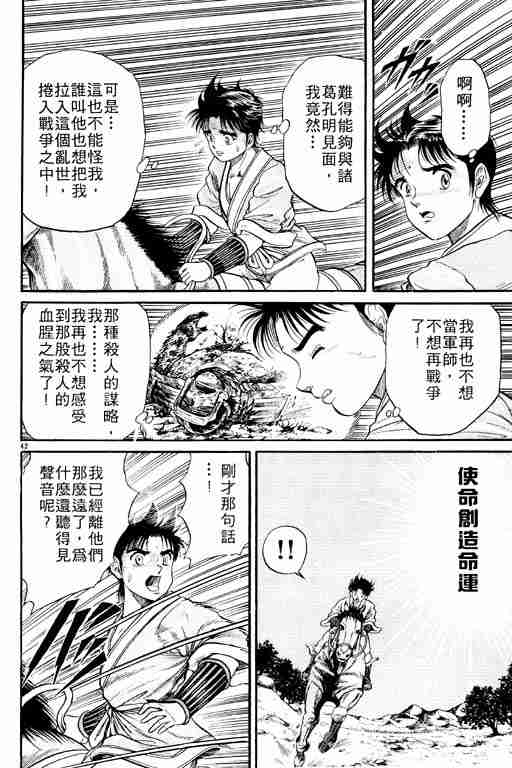 第 47 页