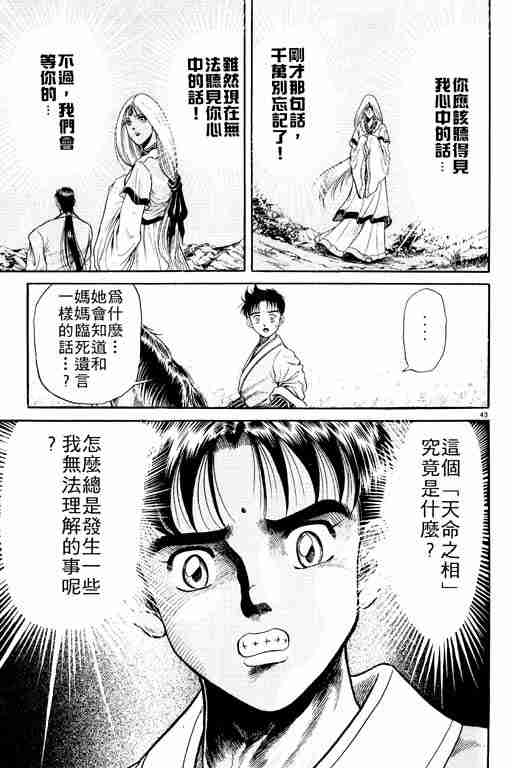 第 48 页