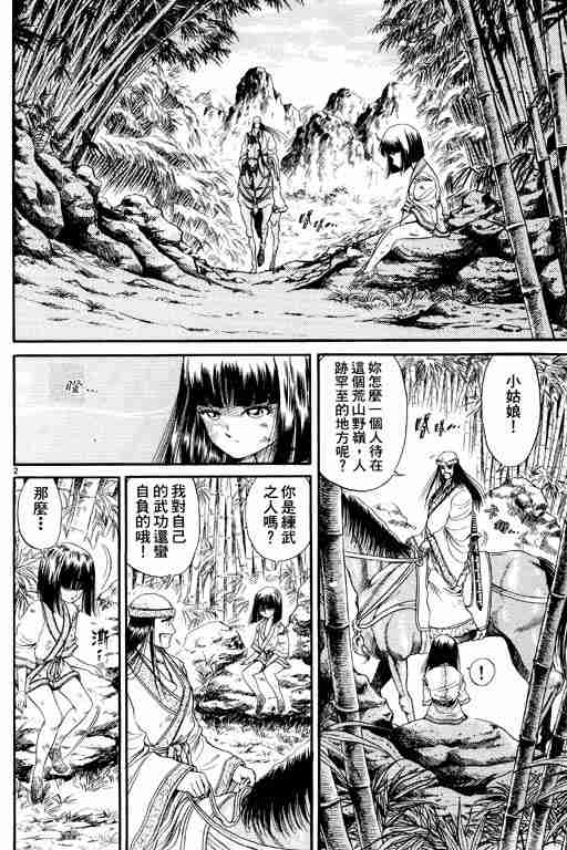 第 53 页
