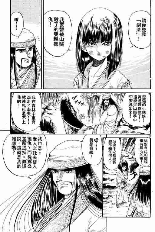第 54 页
