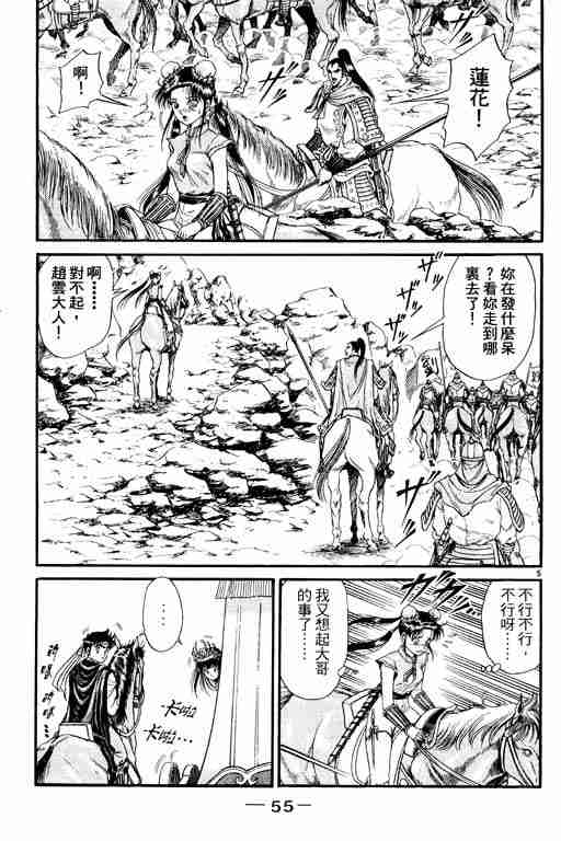 第 56 页