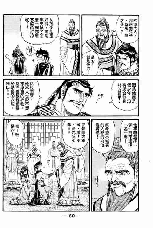 第 60 页