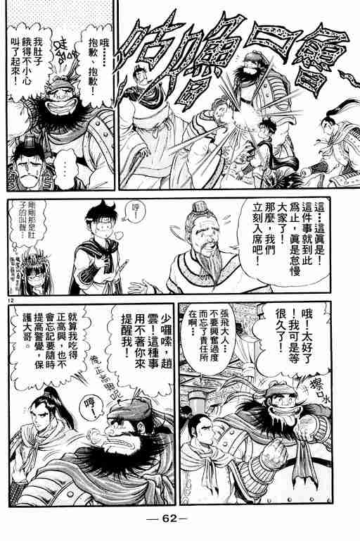 第 62 页