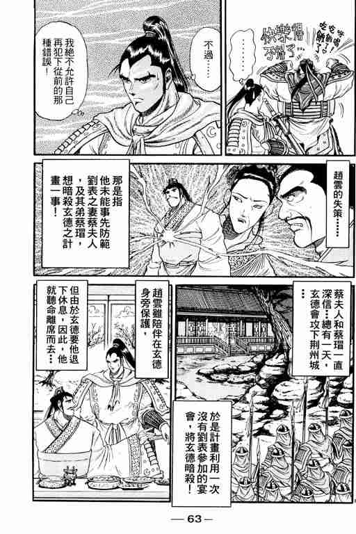 第 63 页