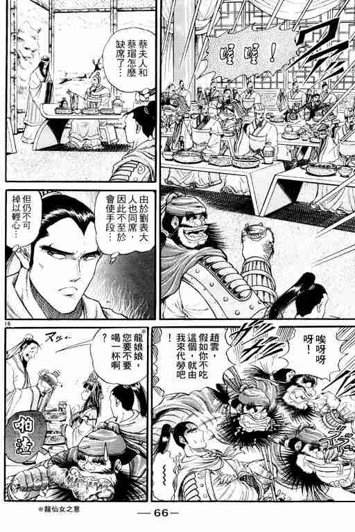 第 66 页
