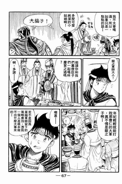 第 67 页