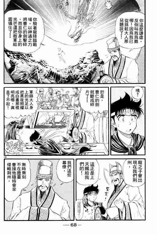 第 68 页