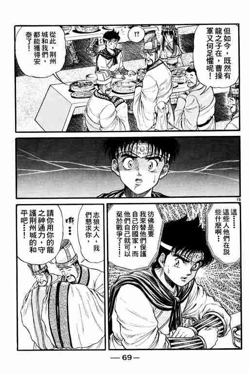 第 69 页