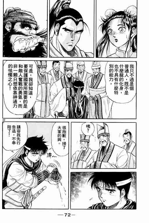 第 72 页