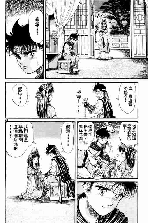 第 74 页