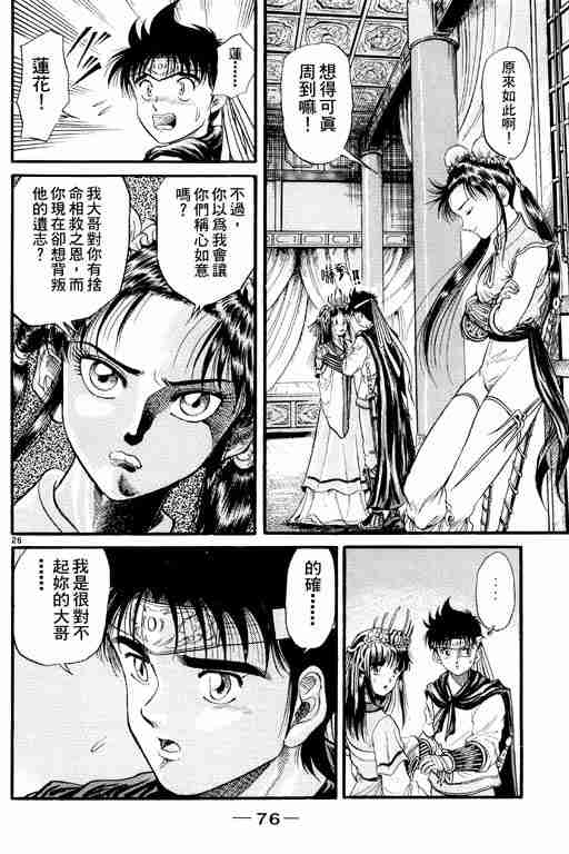 第 76 页