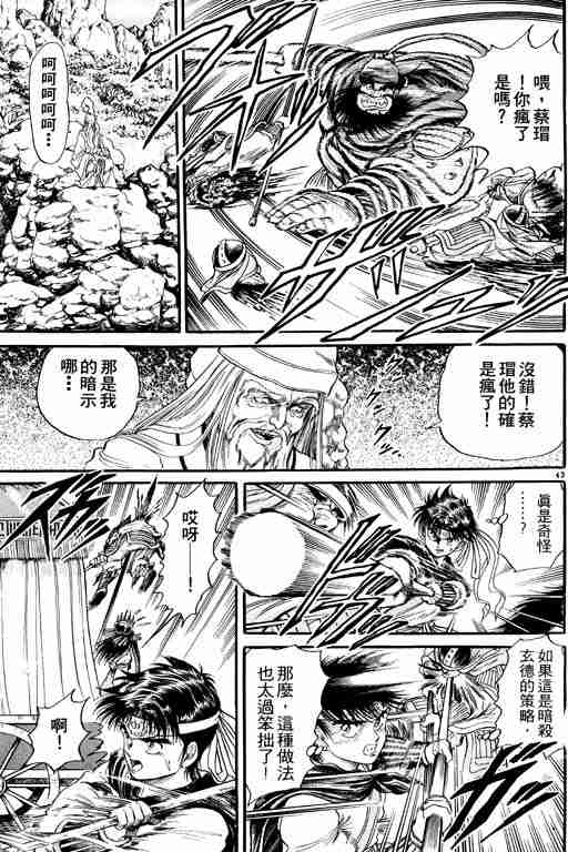 第 93 页
