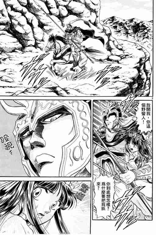 第 99 页