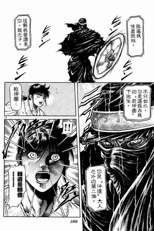 第 108 页