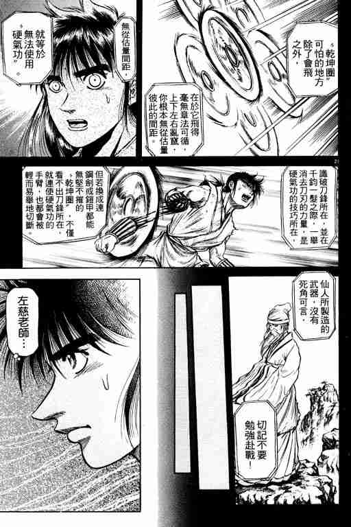 第 111 页