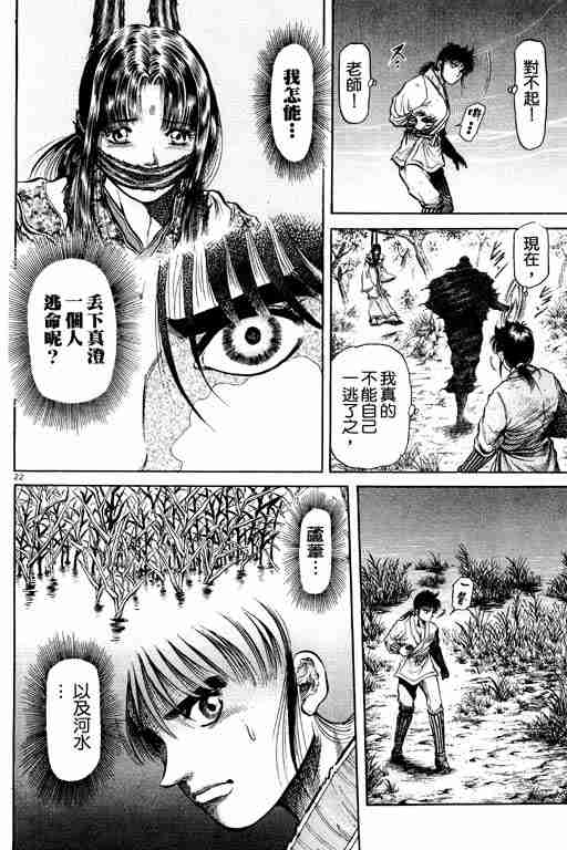 第 112 页
