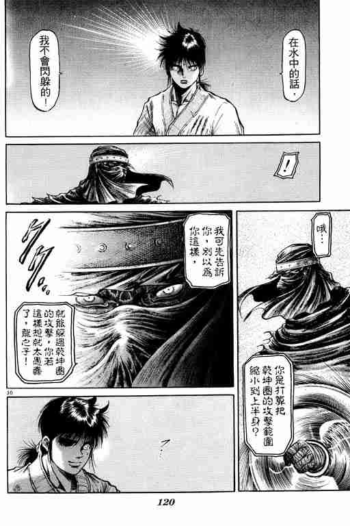 第 120 页