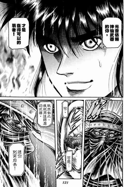第 121 页