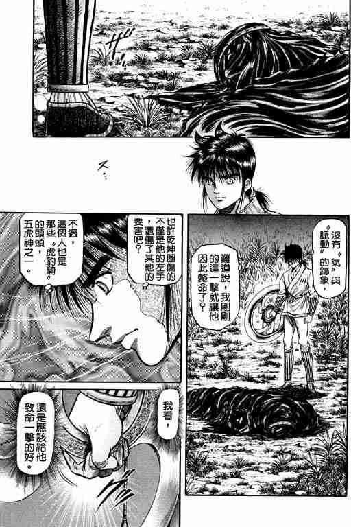 第 133 页