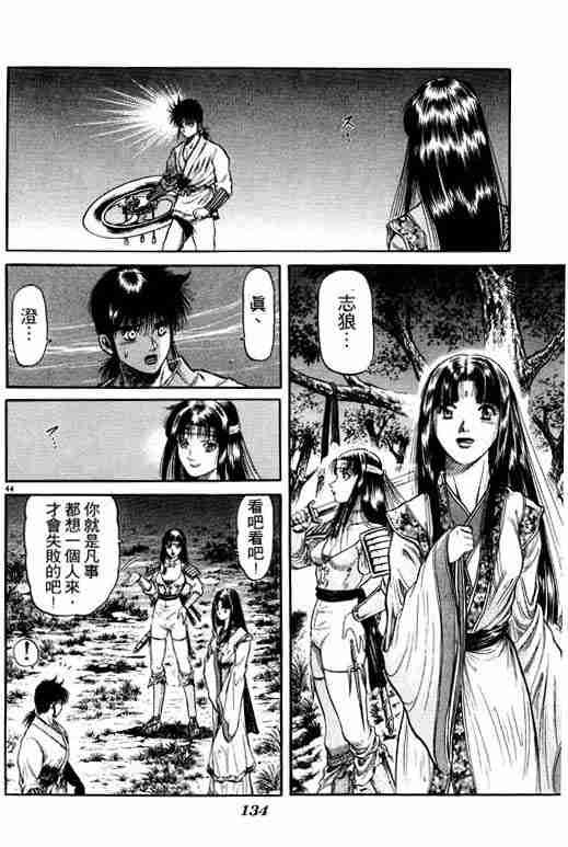 第 134 页