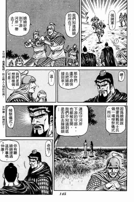 第 145 页