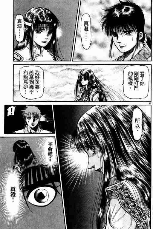 第 155 页