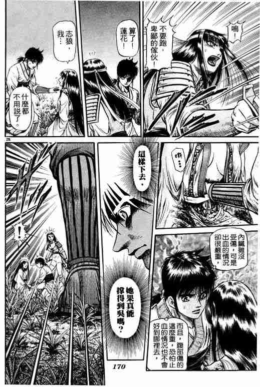 第 169 页