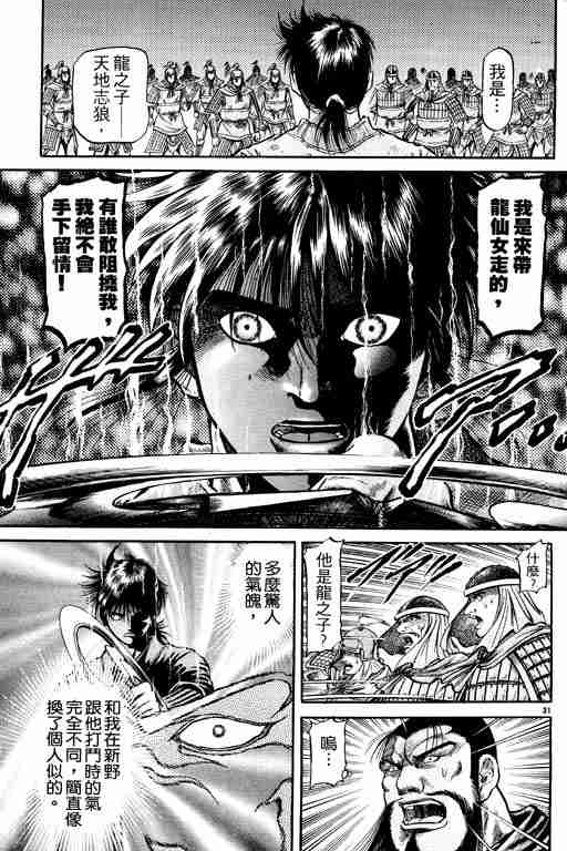 第 172 页