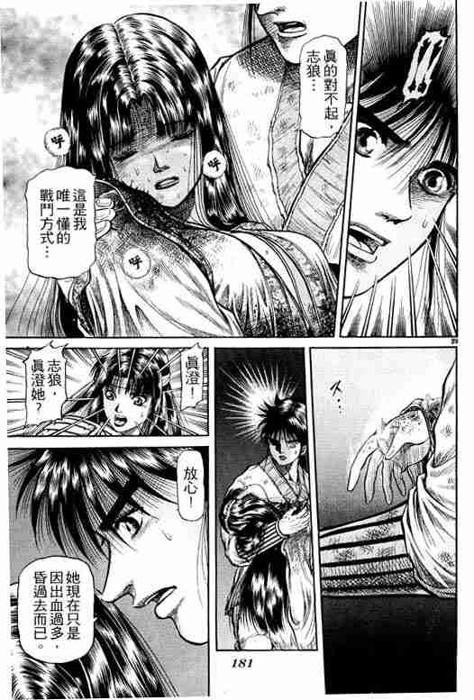 第 180 页