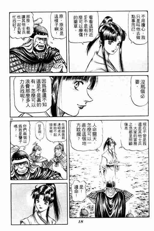 第 19 页