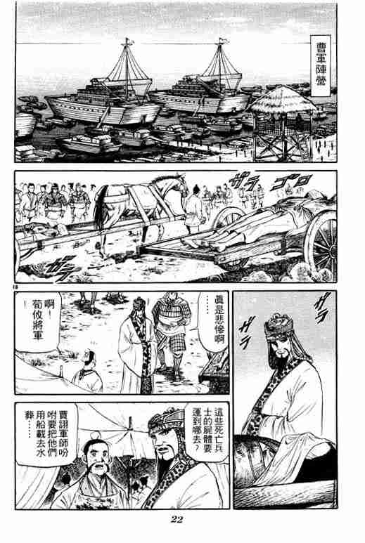 第 23 页