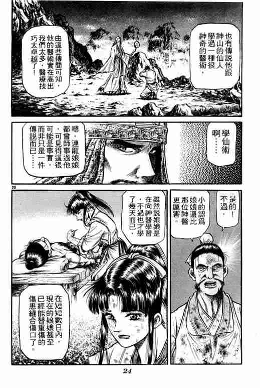 第 25 页
