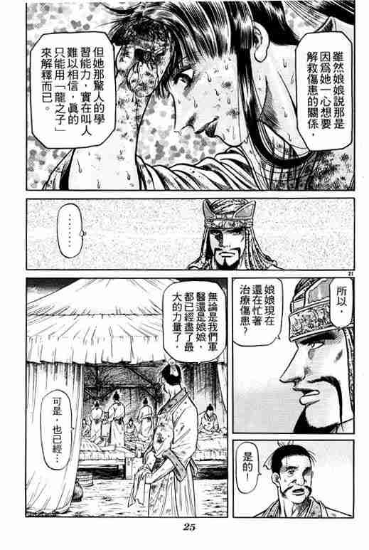 第 26 页