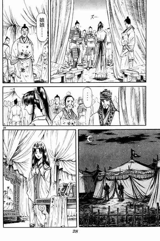 第 29 页