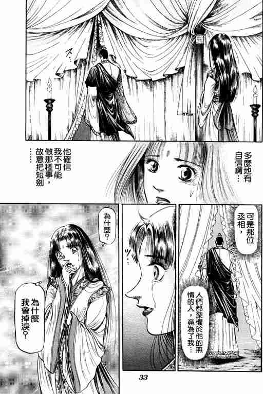 第 34 页