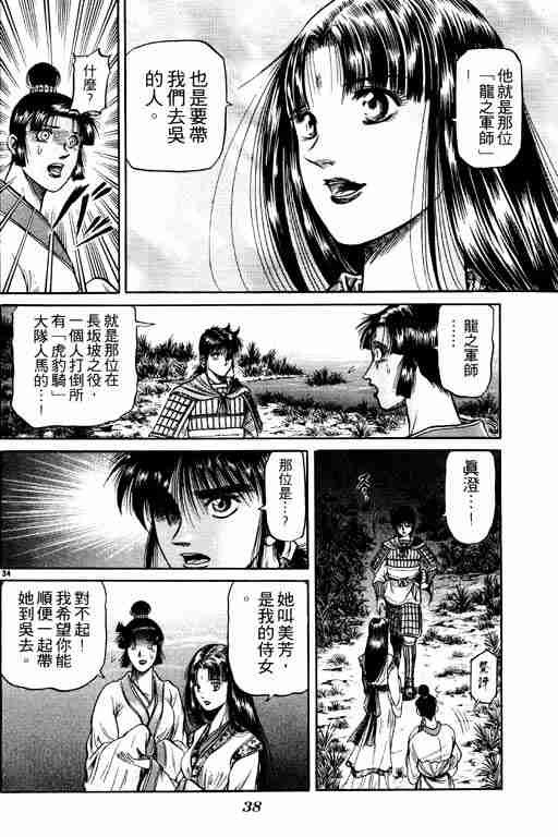 第 39 页