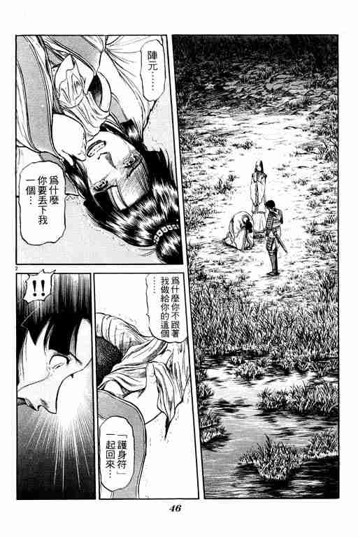 第 47 页