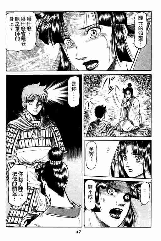 第 48 页