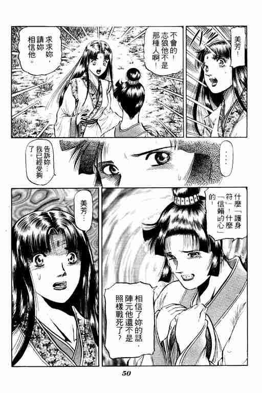 第 51 页