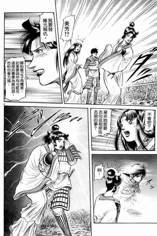 第 53 页