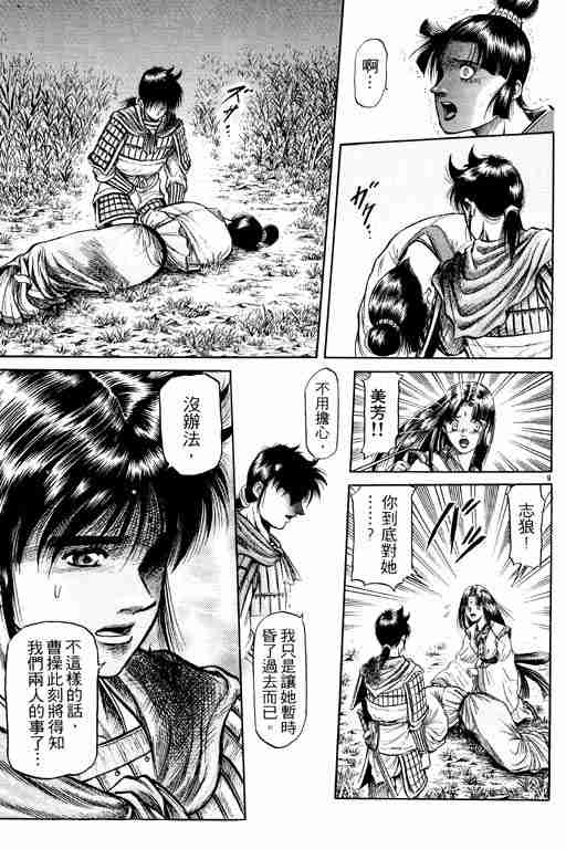 第 54 页