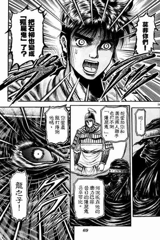 第 69 页