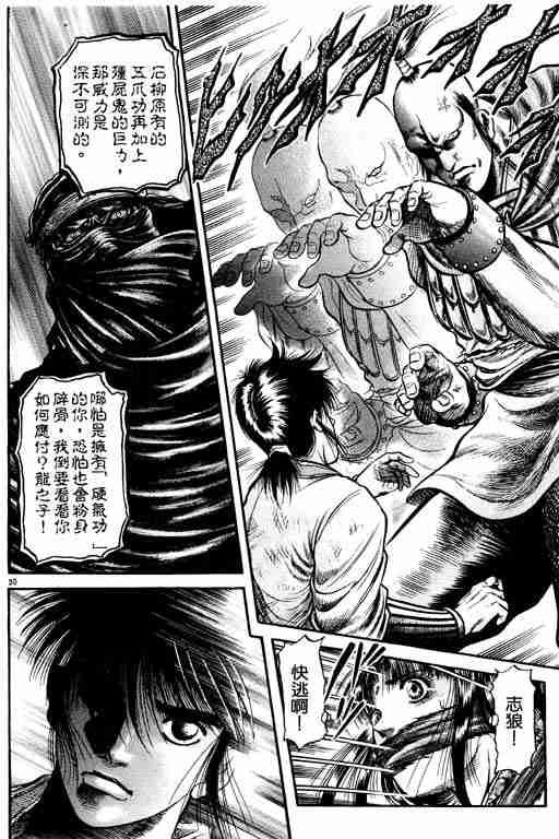 第 74 页