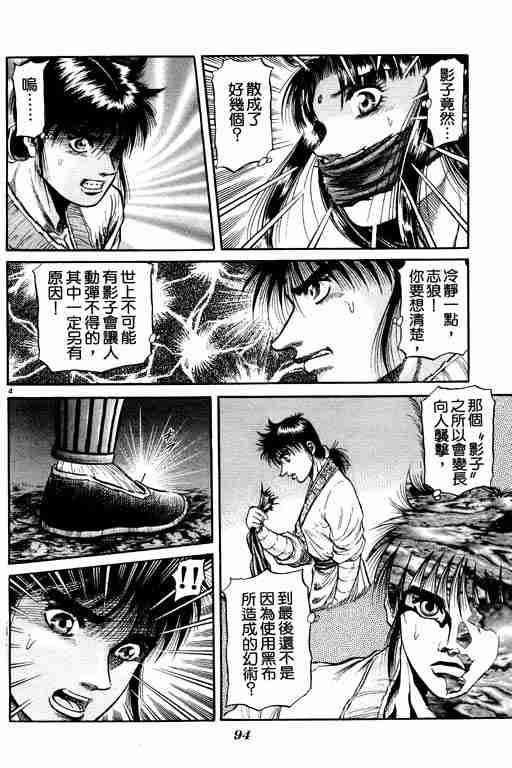 第 94 页