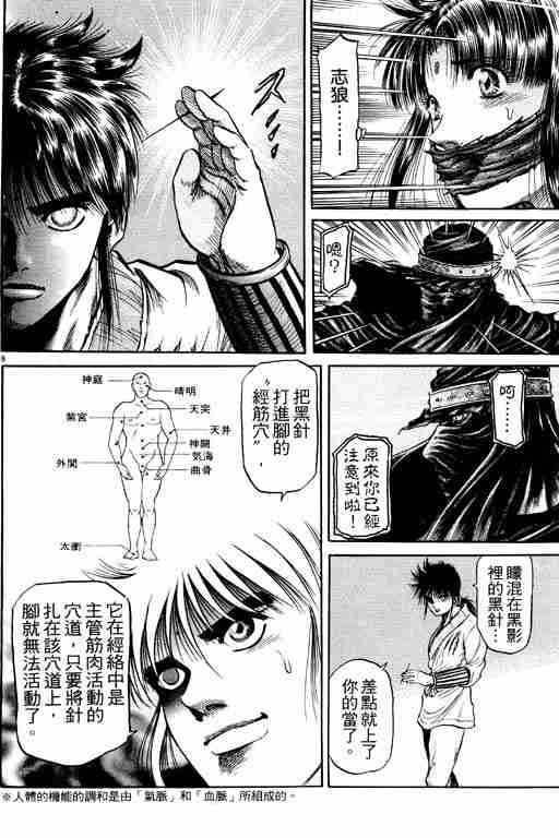 第 98 页