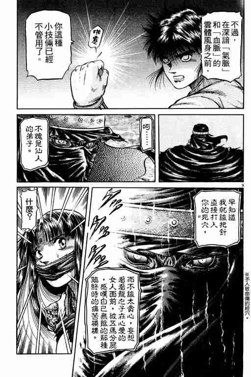 第 99 页