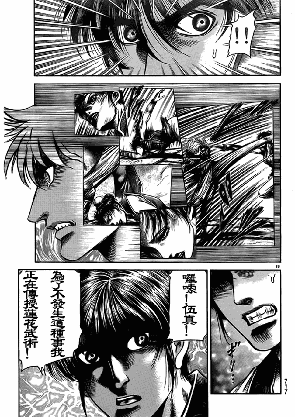 第 37 页