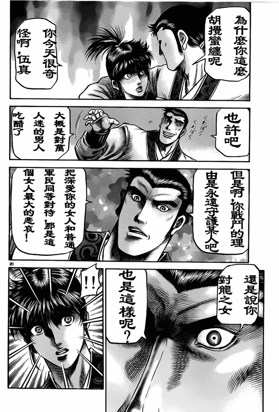 第 38 页