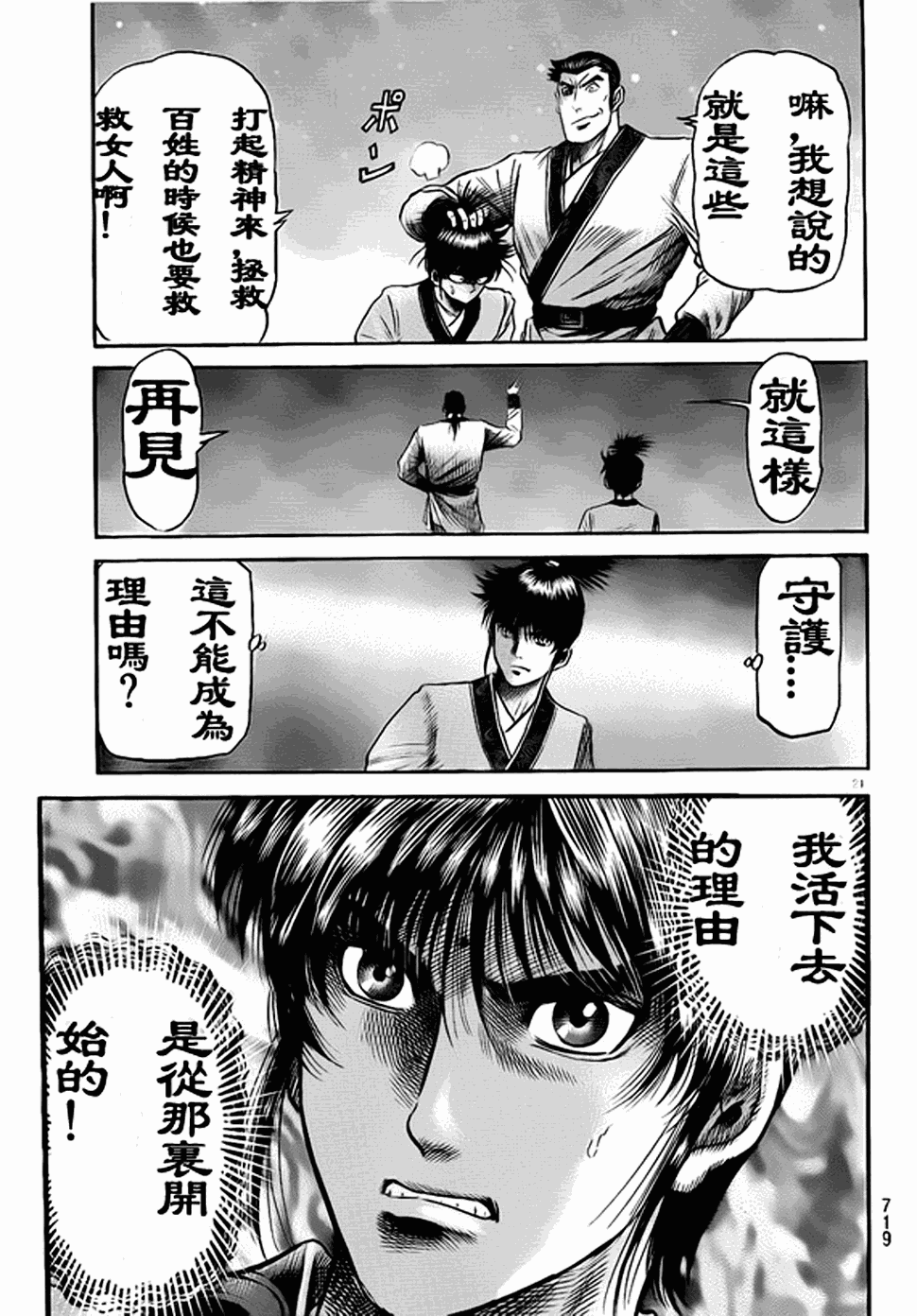 第 40 页