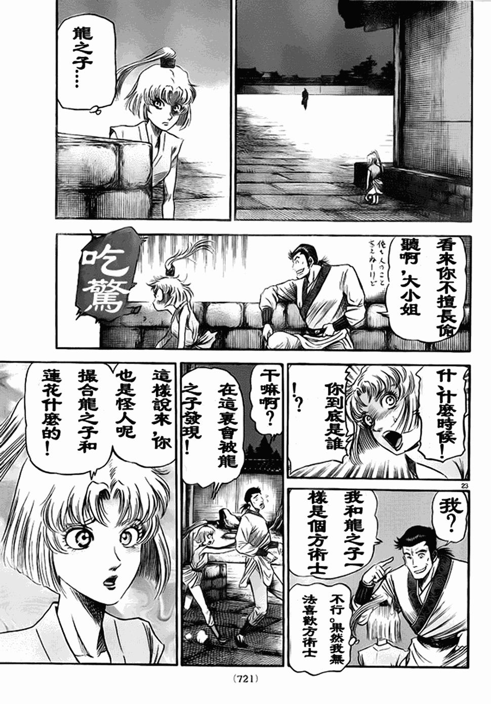 第 44 页